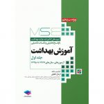 بهداشت 1