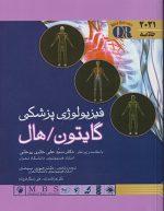اثر پیش رو نسخه ی خلاصه شده ی ترجمه ی2021