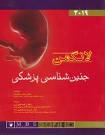 لانگمن2019
