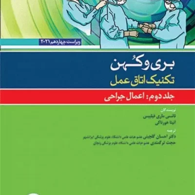 کتاب بری و کهن