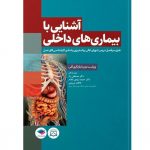 اتاق عمل