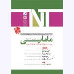 تک جلدی مامایی