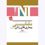 نواک