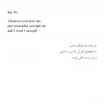 کتاب 365 روز بدون تو دو زبانه