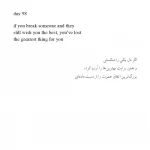 کتاب 365 روز بدون تو دو زبانه