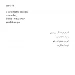 کتاب 365 روز بدون تو دو زبانه