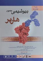 هارپر