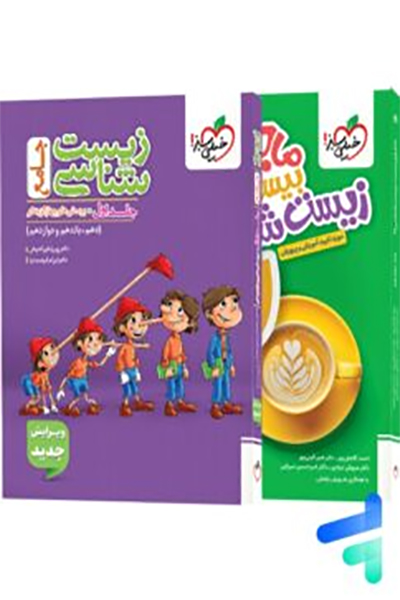 زیست شناسی جامع - خیلی سبز - انتشارات اسب سفید