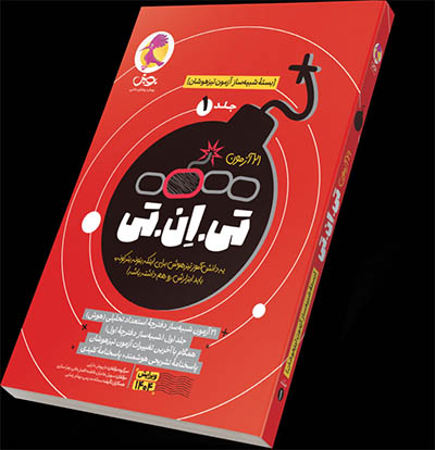 تی ان تی ششم