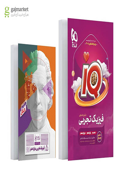 فیزیک تجربی