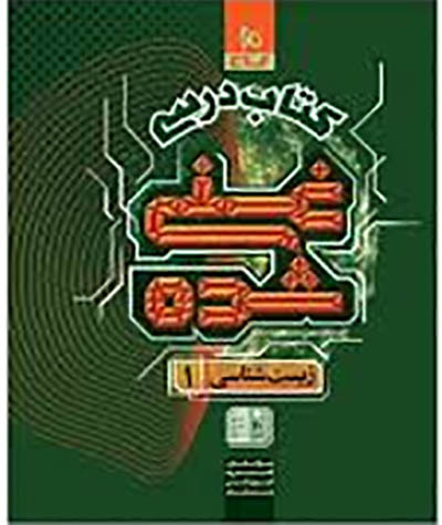 کتاب درسی غنی شده