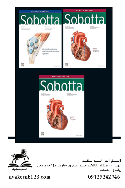 اطلس زوبوتا | Sobotta Atlas of Anatomy Package 17th edition اطلس آناتومی زوبوتا دوره سه جلدی
