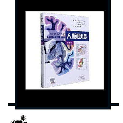 Atlas of the Human Brain, 4th Edition