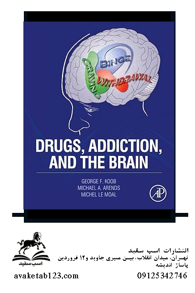 Drugs Addiction and the Brainکتاب Drugs Addiction and the Brain