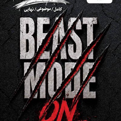 زبان انگلیسی دوازدهم BEAST MODE ON خیلی سبز