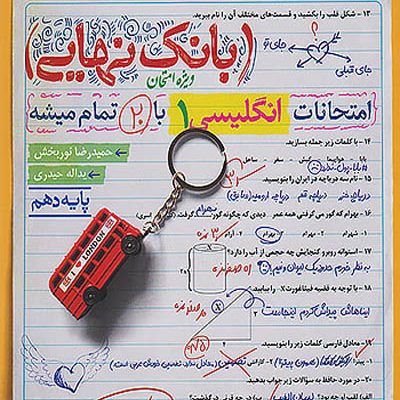 بانک نهایی زبان انگلیسی دهم خیلی سبز