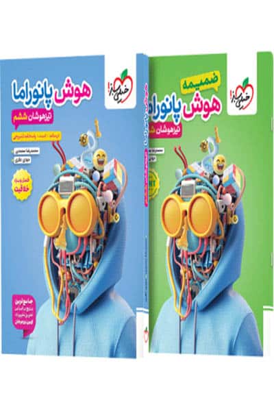 هوش پانوراما تیزهوشان ششم خیلی سبز