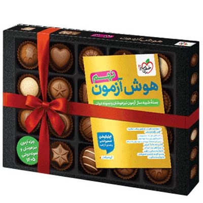 هوش آزمون نهم خیلی سبز