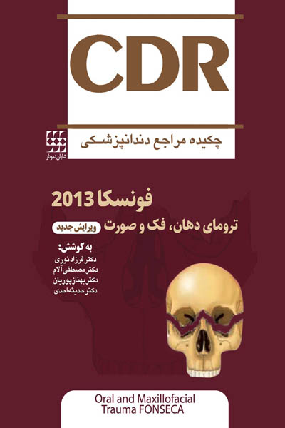 CDR ترومای دهان، فک و صورت فونسکا 2013 (چکیده مراجع دندانپزشکی) ویرایش جدید