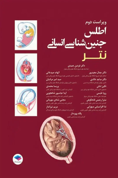 اطلس جنین‌شناسی انسانی نتر 2024