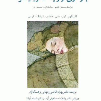 بارداری و زایمان ویلیامز 2022 قاضی جهانی جلد دوم تمام‌رنگی شومیز