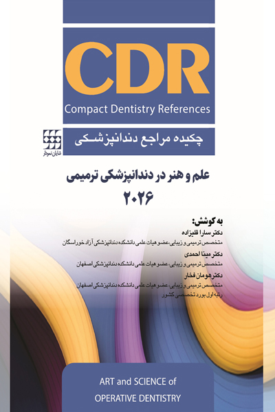 CDR علم و هنر در دندانپزشکی ترمیمی 2026 (چکیده مراجع دندانپزشکی)