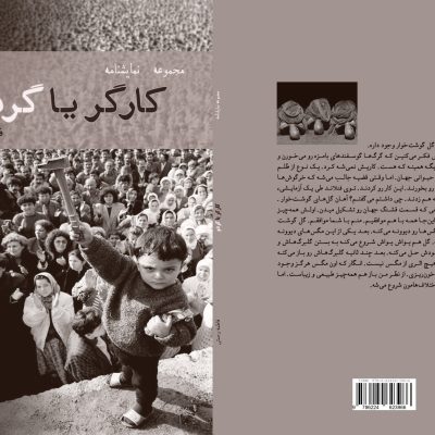 مجموعه نمایشنامه-تایید (2)